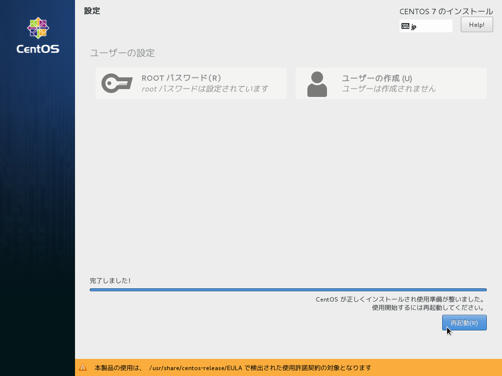 Centos7 2 64bitをインストール Kakiro Web カキローウェブ