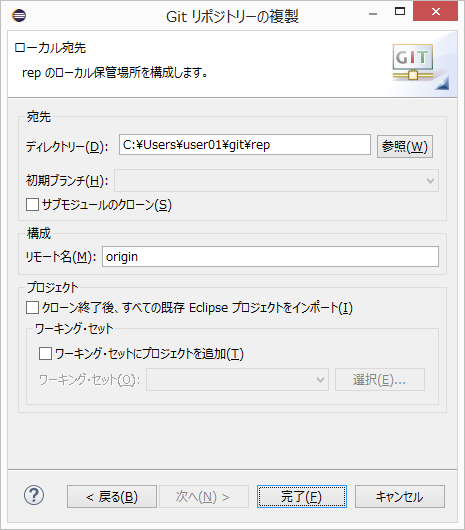 Eclipseでgitをクライアント用途として使用 Egit Kakiro Web カキローウェブ