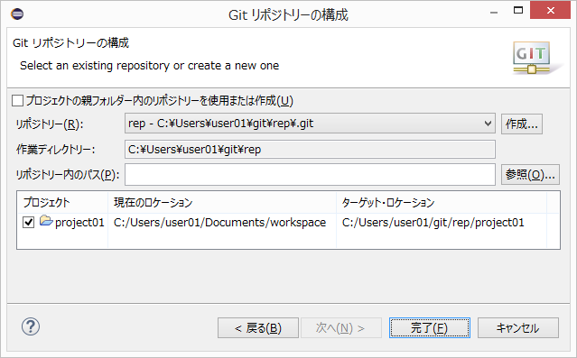 Eclipseでgitをクライアント用途として使用 Egit Kakiro Web カキローウェブ