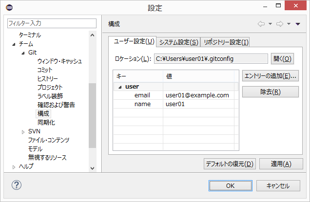 Eclipseでgitをクライアント用途として使用 Egit Kakiro Web カキローウェブ