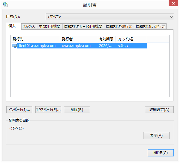 Sslクライアント証明書をwindows Macにインストール インポート Kakiro Web カキローウェブ