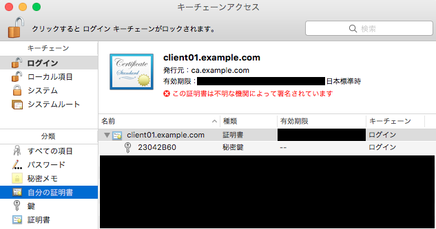 Sslクライアント証明書をwindows Macにインストール インポート Kakiro Web カキローウェブ