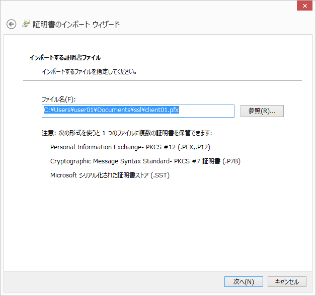Sslクライアント証明書をwindows Macにインストール インポート Kakiro Web カキローウェブ
