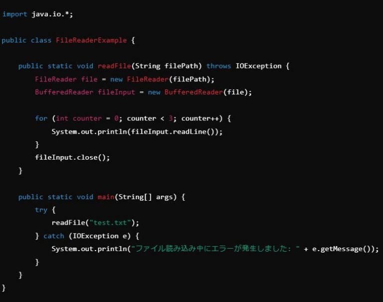 Javaのthrowsキーワードとは？正しい使い方と実例解説